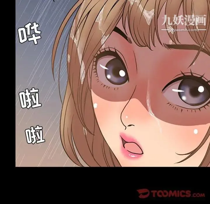 今天有空吗？ 第36话 第58页