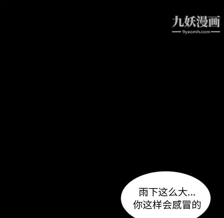 今天有空吗？ 第36话 第55页