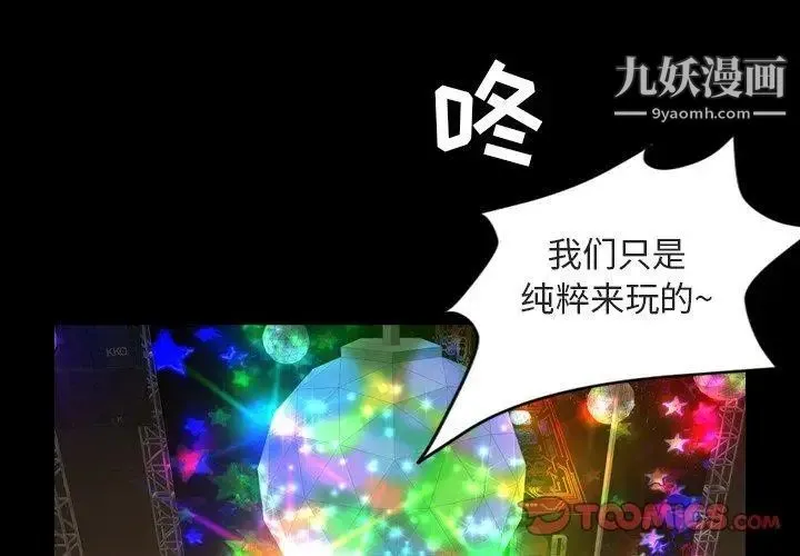 今天有空吗？ 第36话 第2页