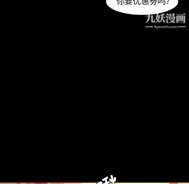 今天有空吗？ 第36话 第65页