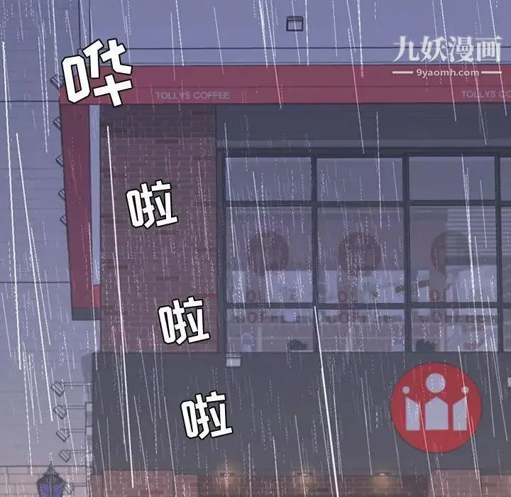 今天有空吗？ 第36话 第63页