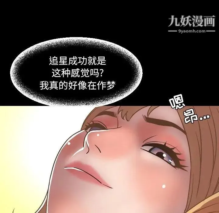今天有空吗？ 第36话 第36页