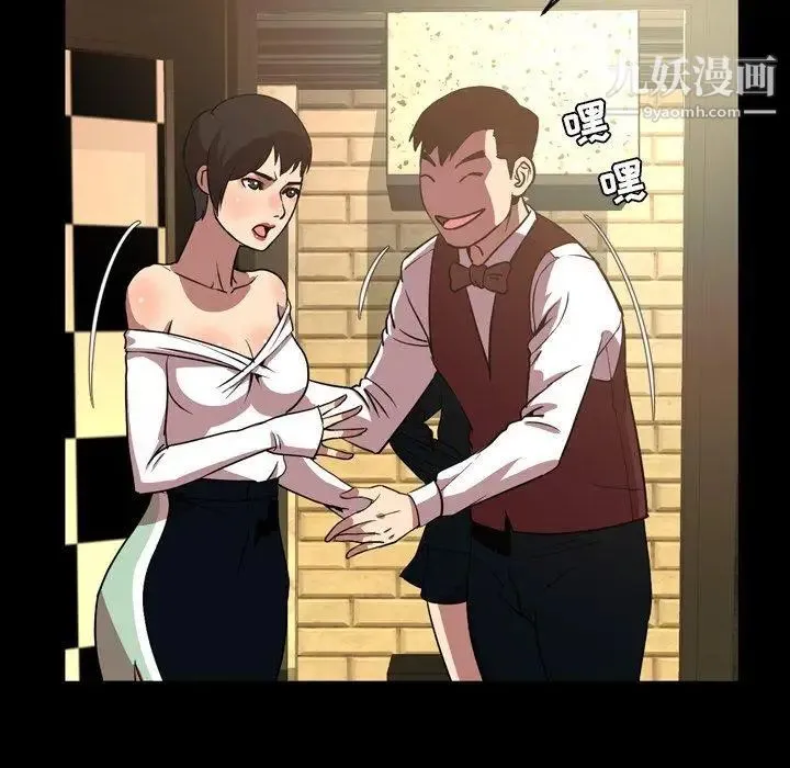 今天有空吗？ 第36话 第8页