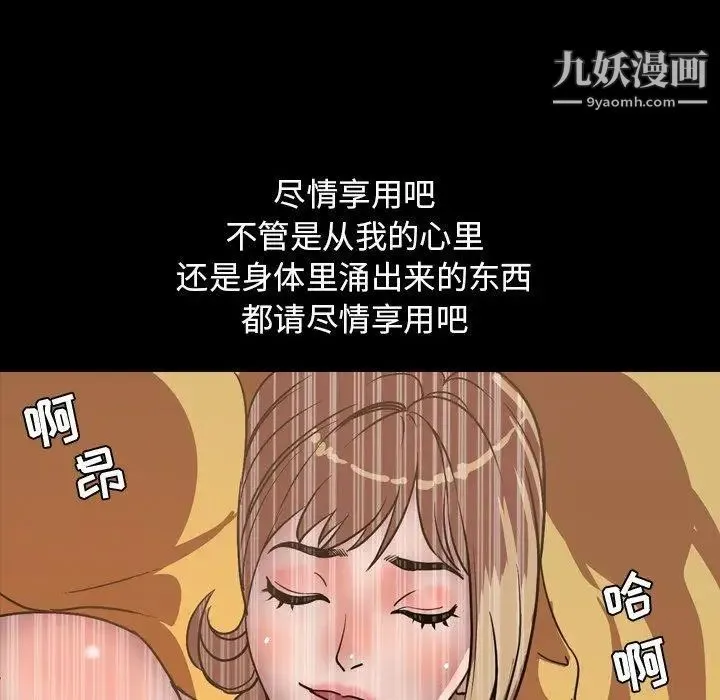 今天有空吗？ 第36话 第83页