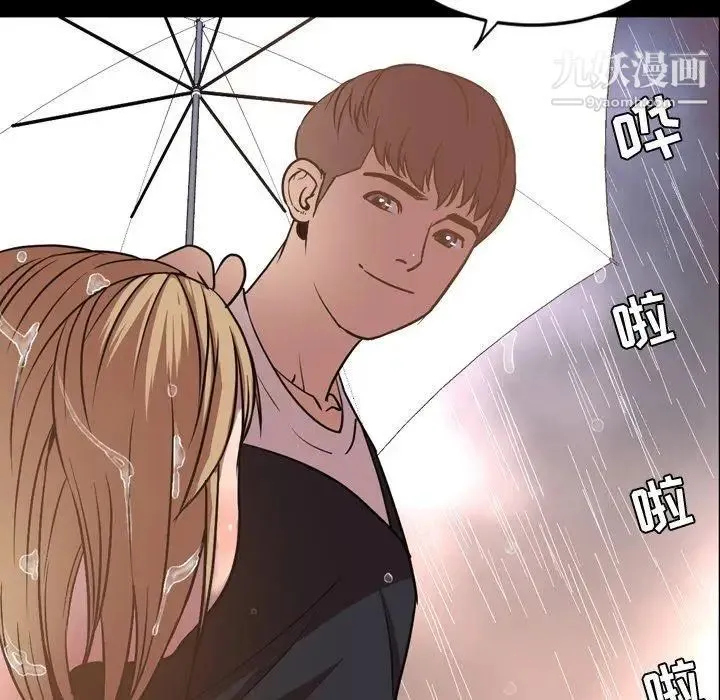 今天有空吗？ 第36话 第56页