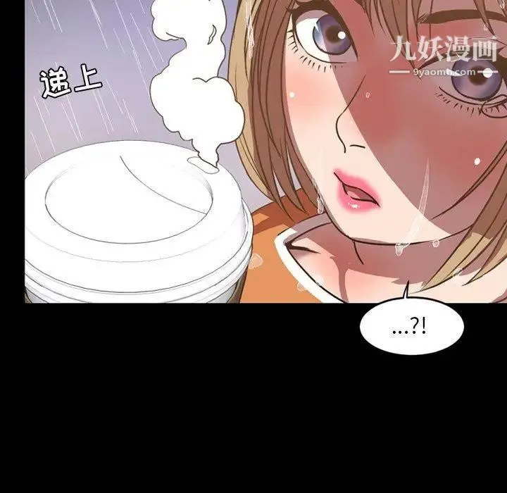 今天有空吗？ 第36话 第61页