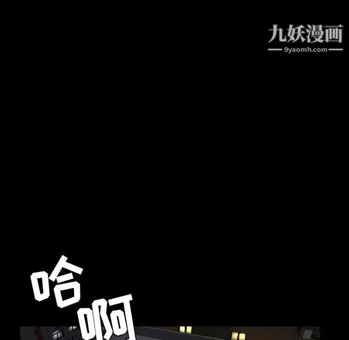 今天有空吗？ 第36话 第22页