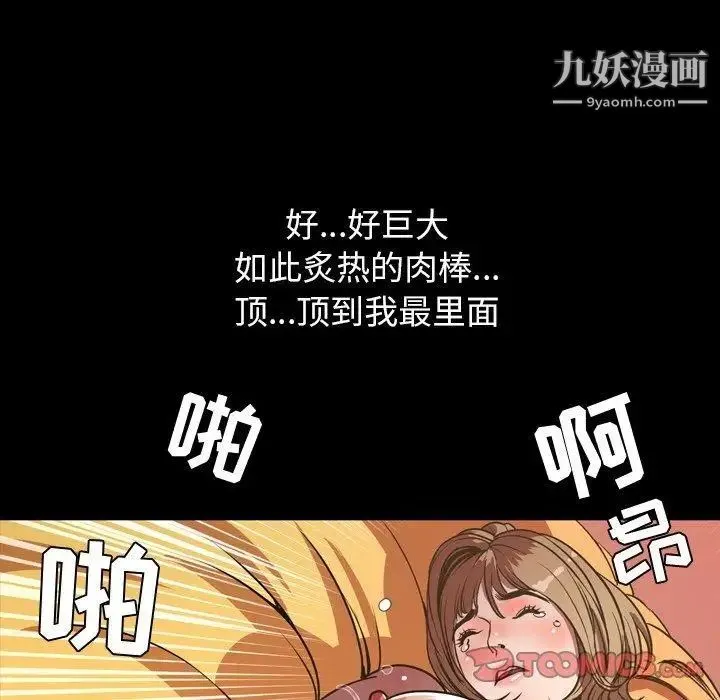 今天有空吗？ 第36话 第98页