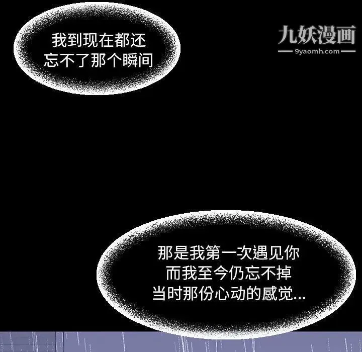 今天有空吗？ 第36话 第62页