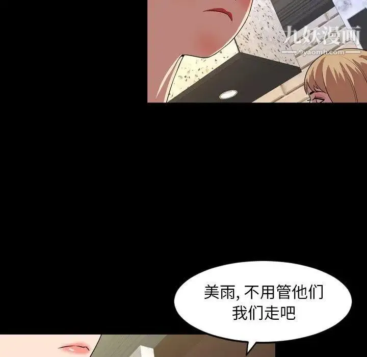 今天有空吗？ 第36话 第16页