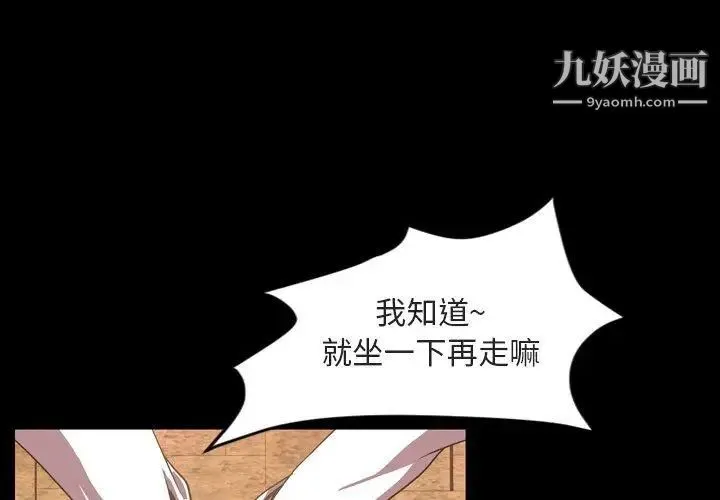 今天有空吗？ 第36话 第4页