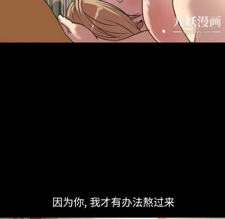 今天有空吗？ 第36话 第67页