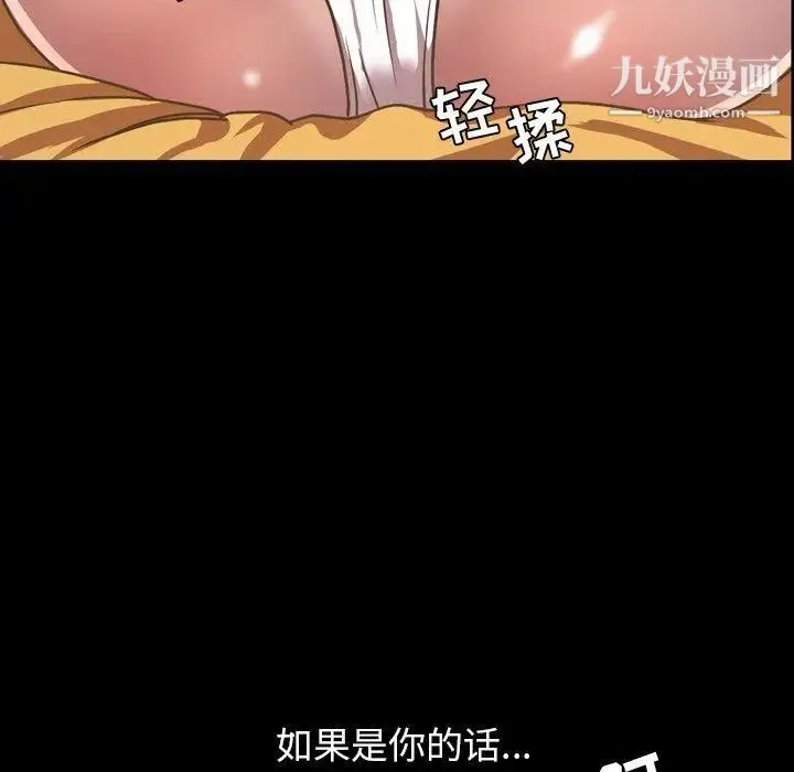 今天有空吗？ 第36话 第70页