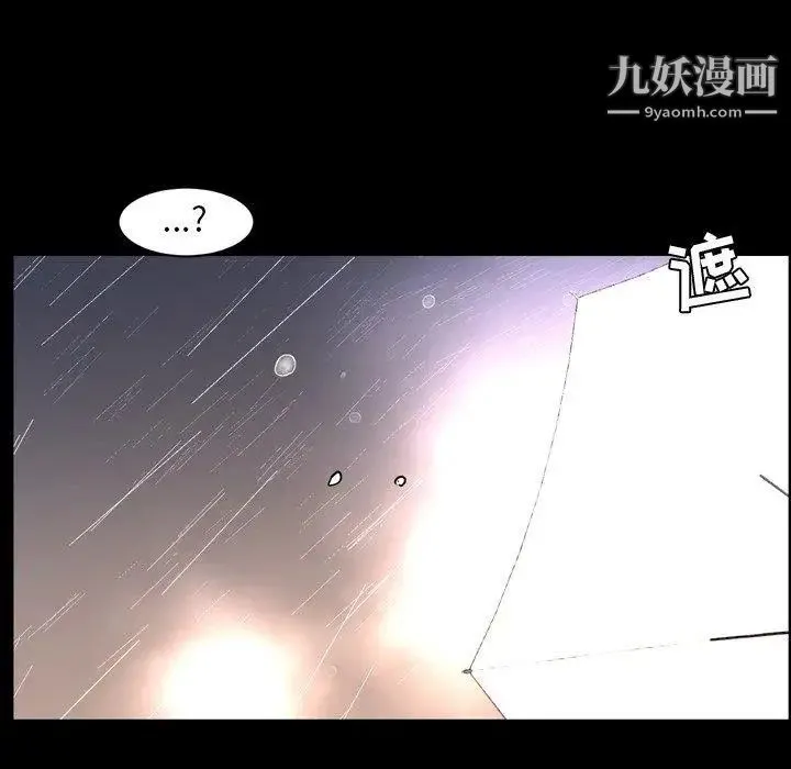 今天有空吗？ 第36话 第54页