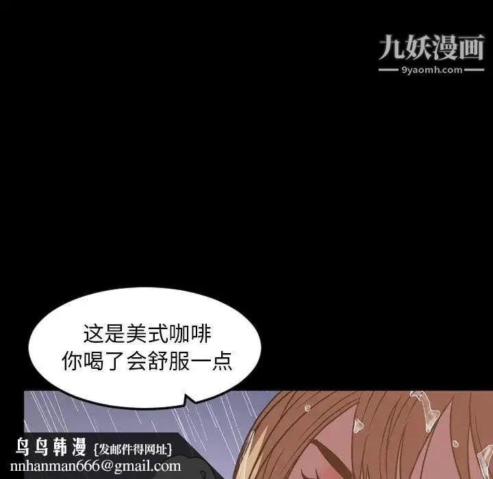今天有空吗？ 第36话 第60页