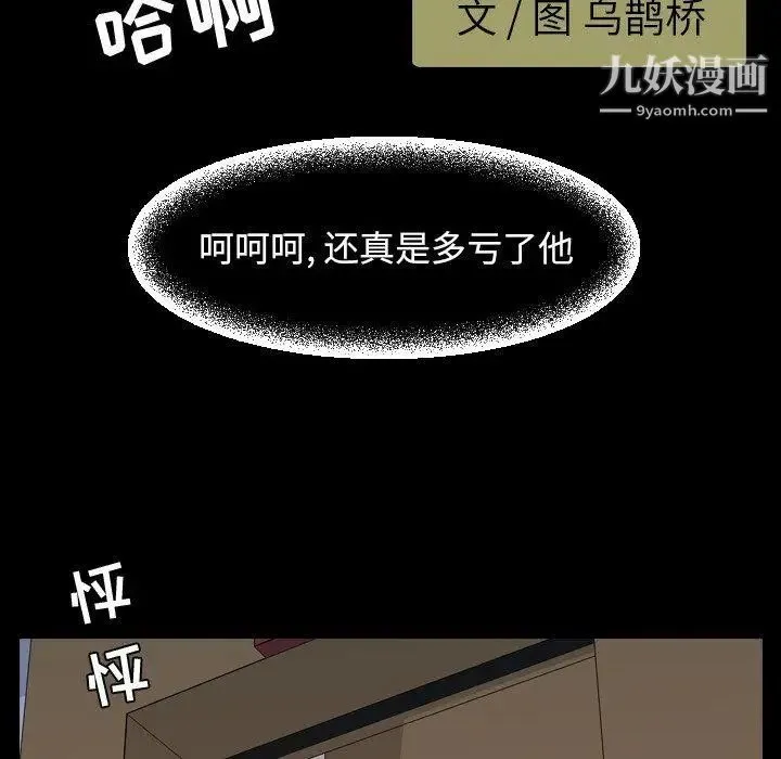今天有空吗？ 第36话 第29页