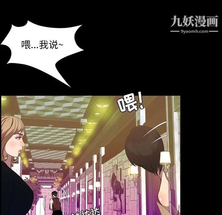 今天有空吗？ 第36话 第14页
