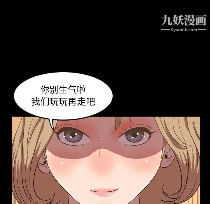今天有空吗？ 第36话 第19页