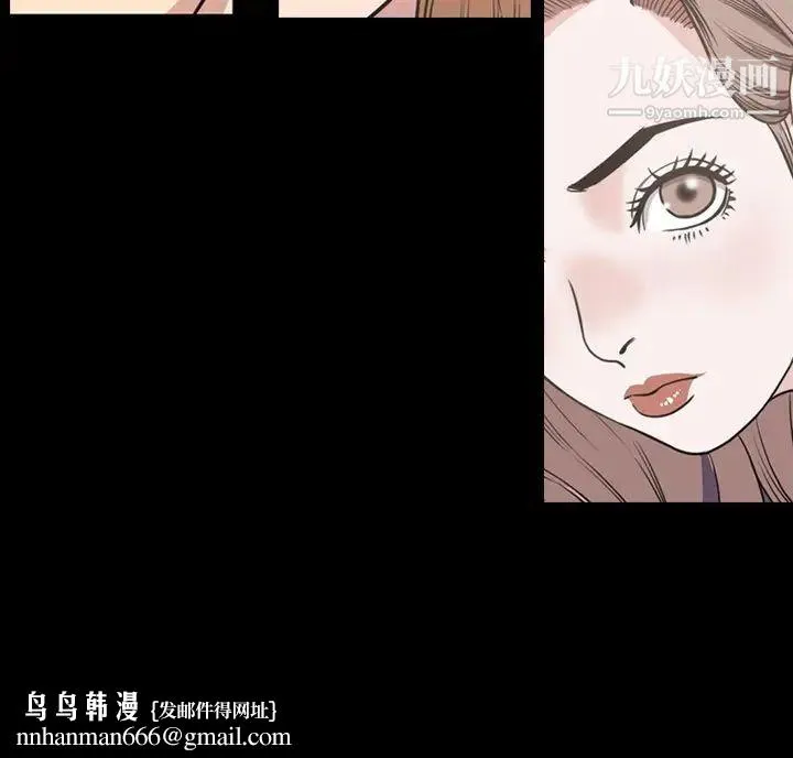 今天有空吗？ 第36话 第116页