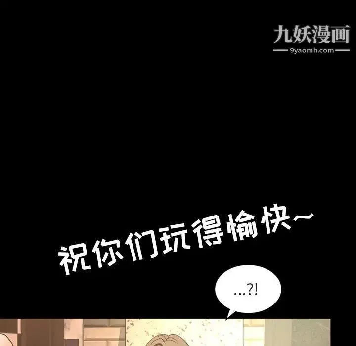 今天有空吗？ 第36话 第9页