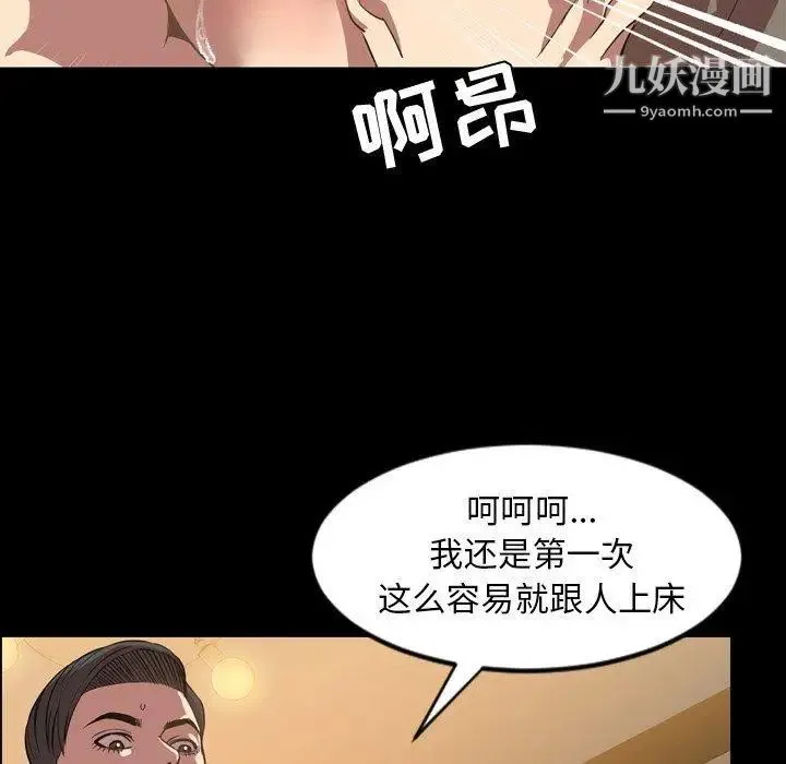 今天有空吗？ 第36话 第25页