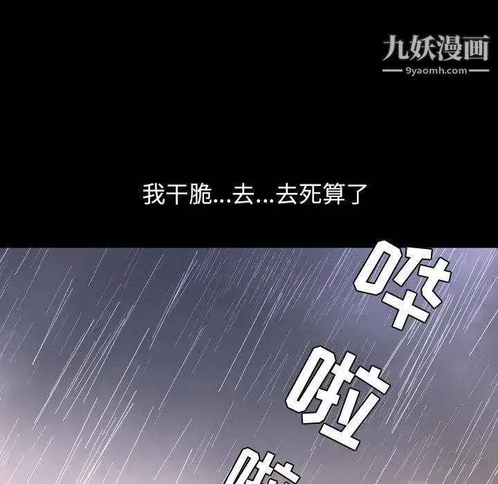 今天有空吗？ 第36话 第52页