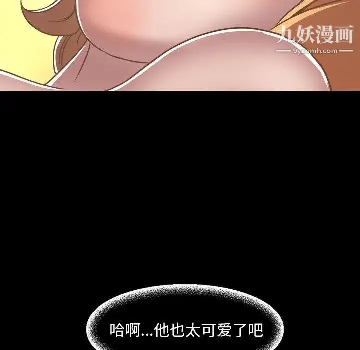 今天有空吗？ 第36话 第37页