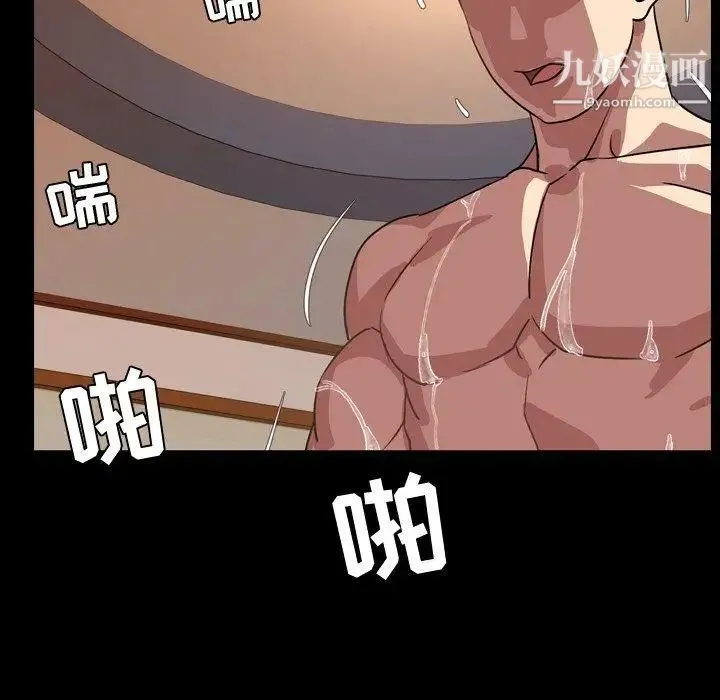 今天有空吗？ 第36话 第107页