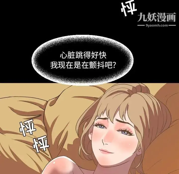 今天有空吗？ 第36话 第31页