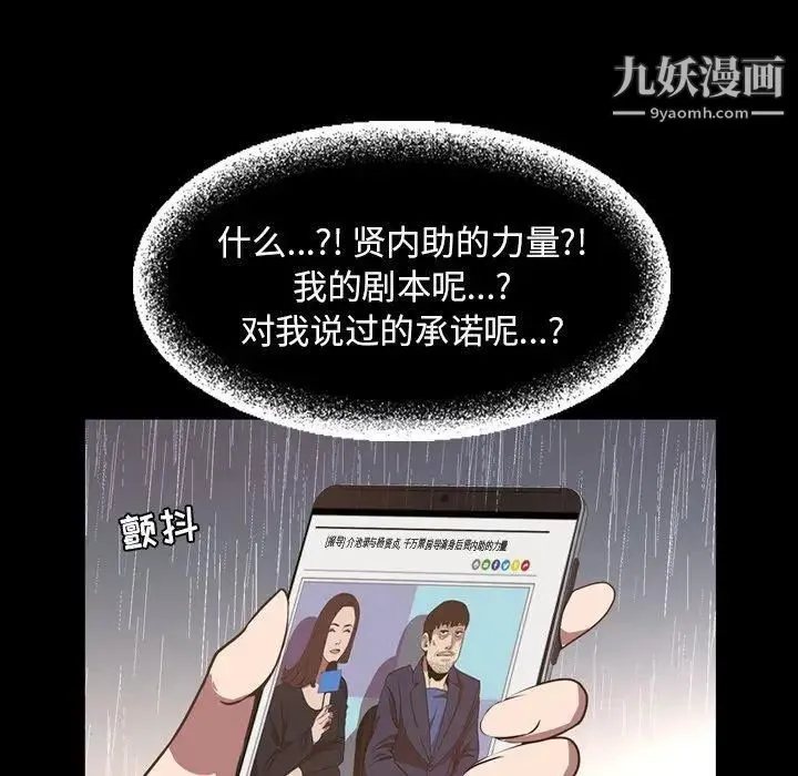 今天有空吗？ 第36话 第45页