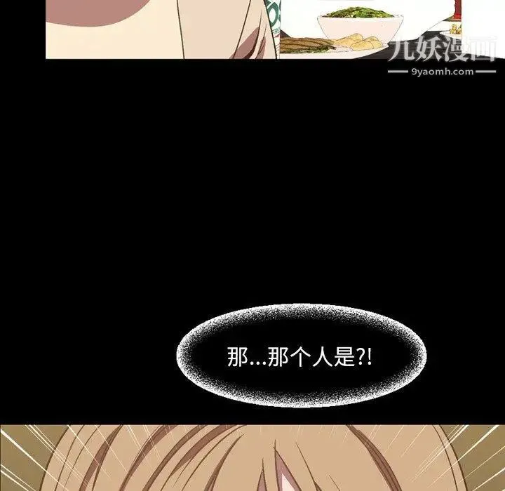 今天有空吗？ 第36话 第12页