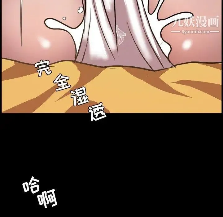 今天有空吗？ 第36话 第72页