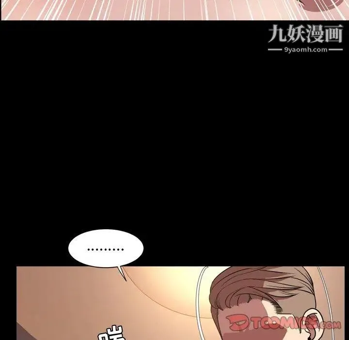今天有空吗？ 第36话 第106页