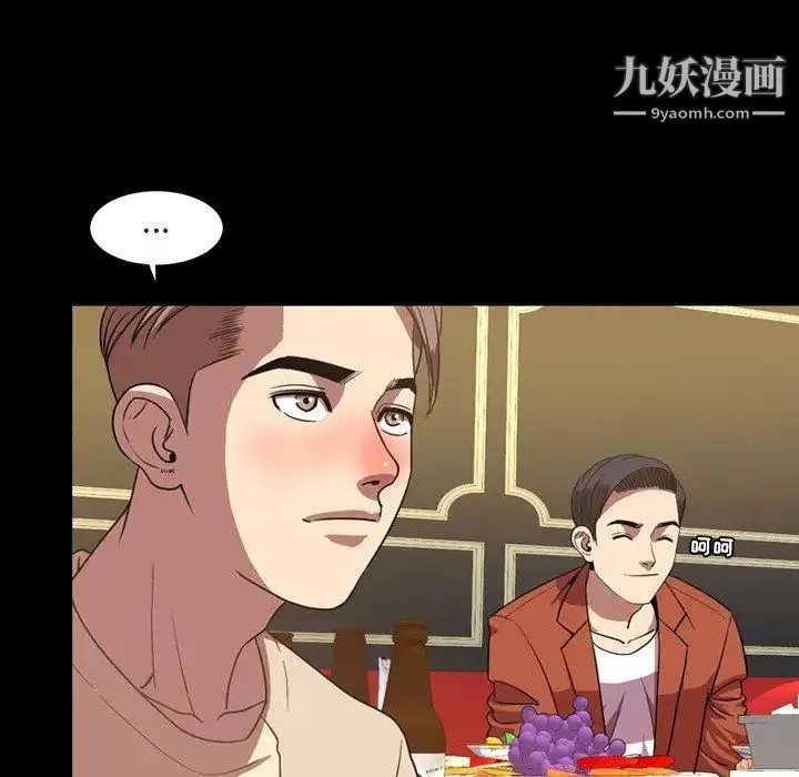 今天有空吗？ 第36话 第11页