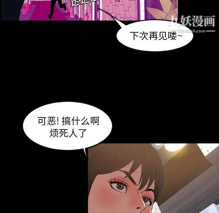今天有空吗？ 第36话 第15页