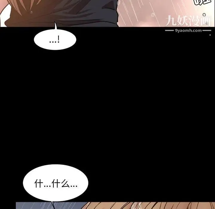 今天有空吗？ 第36话 第57页