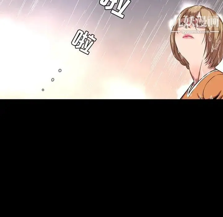 今天有空吗？ 第36话 第53页