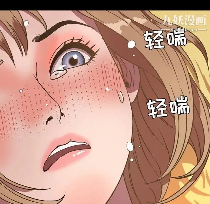 今天有空吗？ 第36话 第113页