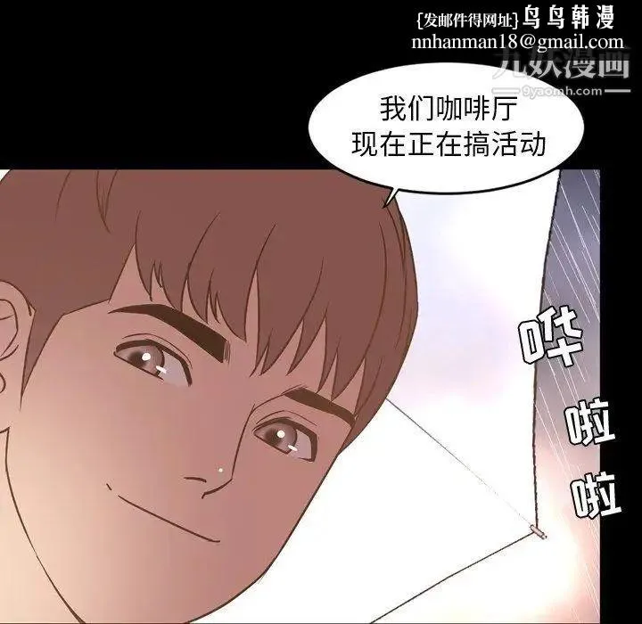 今天有空吗？ 第36话 第59页