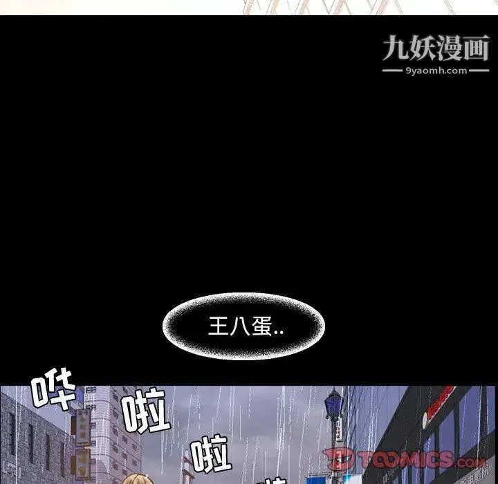 今天有空吗？ 第36话 第50页