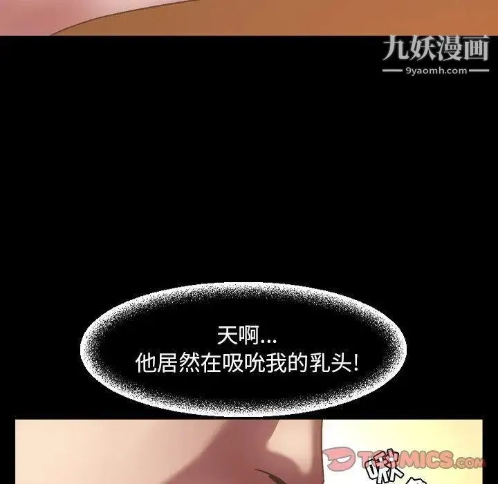 今天有空吗？ 第36话 第34页