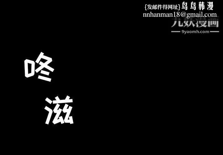 今天有空吗？ 第36话 第1页