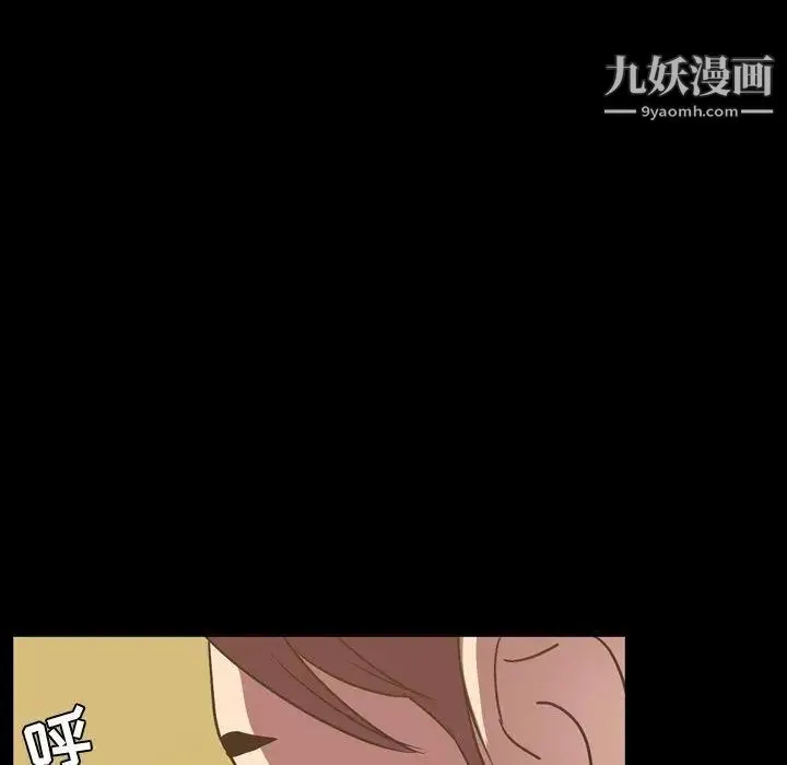 今天有空吗？ 第36话 第81页