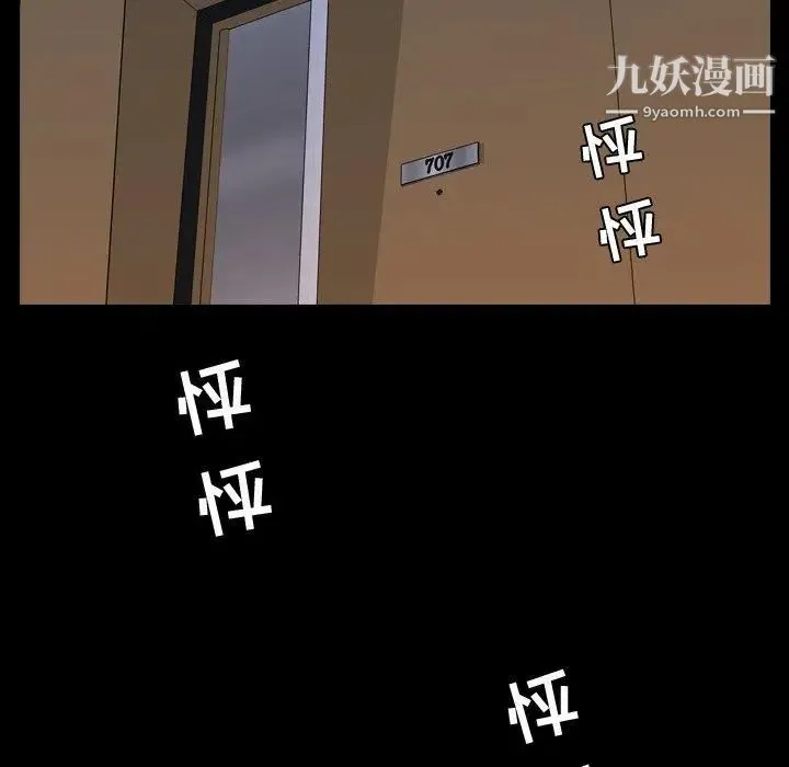 今天有空吗？ 第36话 第30页