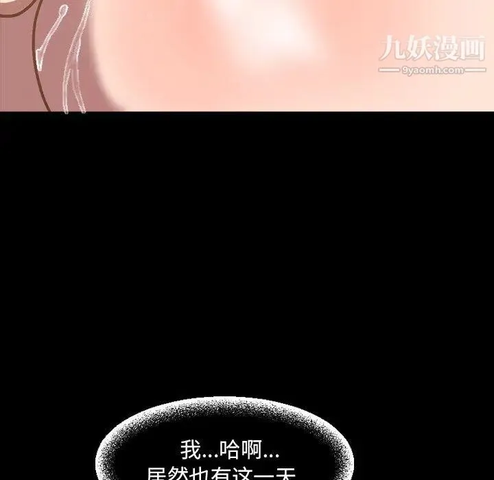 今天有空吗？ 第36话 第40页
