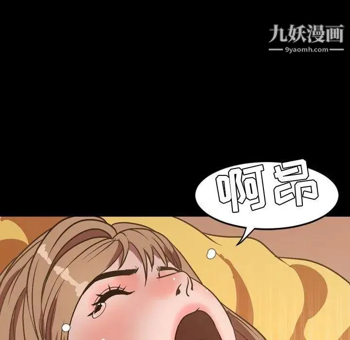 今天有空吗？ 第36话 第94页