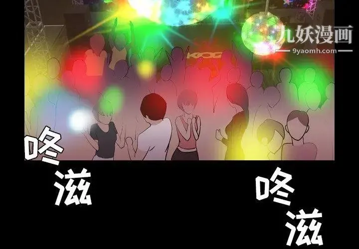 今天有空吗？ 第36话 第3页