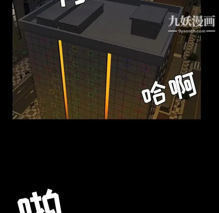 今天有空吗？ 第36话 第23页