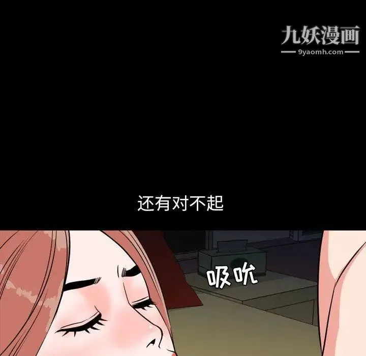 今天有空吗？ 第39话 第52页