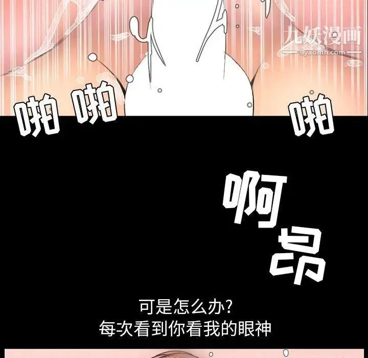 今天有空吗？ 第39话 第80页